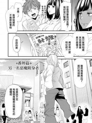 [大嶋亮]  淫魔女子大生の憂鬱  [DL版] [站内整合版]_172