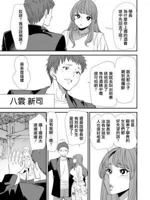 [大嶋亮]  淫魔女子大生の憂鬱  [DL版] [站内整合版]_173