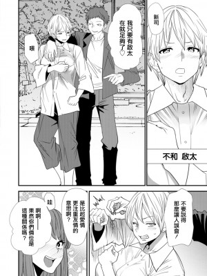 [大嶋亮]  淫魔女子大生の憂鬱  [DL版] [站内整合版]_174