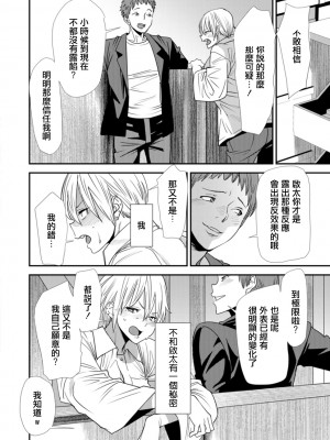 [大嶋亮]  淫魔女子大生の憂鬱  [DL版] [站内整合版]_176