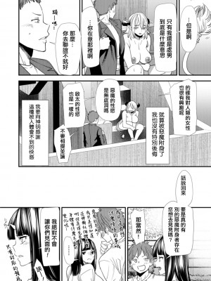 [大嶋亮]  淫魔女子大生の憂鬱  [DL版] [站内整合版]_190