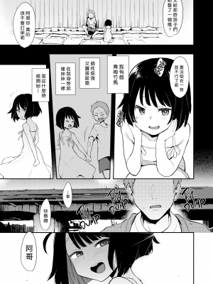 [陰謀の帝国 (印度カリー)] 蝶子系列 I~V [無修正]_003