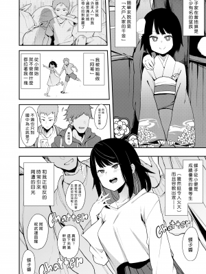 [陰謀の帝国 (印度カリー)] 蝶子系列 I~V [無修正]_006