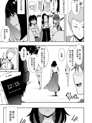 [陰謀の帝国 (印度カリー)] 蝶子系列 I~V [無修正]_007