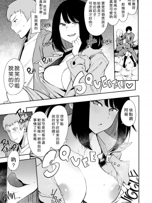 [陰謀の帝国 (印度カリー)] 蝶子系列 I~V [無修正]_009