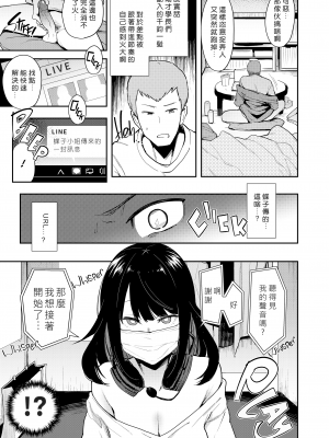 [陰謀の帝国 (印度カリー)] 蝶子系列 I~V [無修正]_015