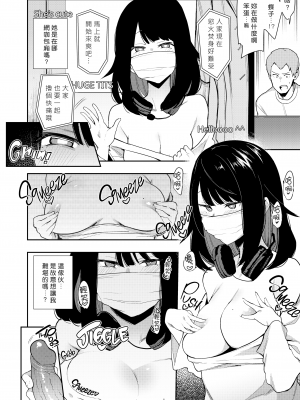 [陰謀の帝国 (印度カリー)] 蝶子系列 I~V [無修正]_016