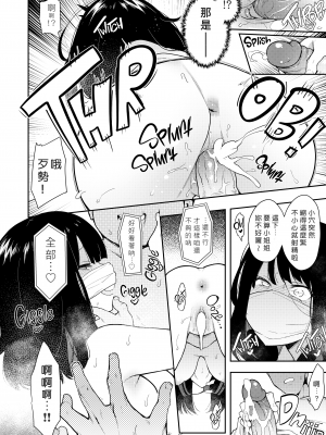 [陰謀の帝国 (印度カリー)] 蝶子系列 I~V [無修正]_024