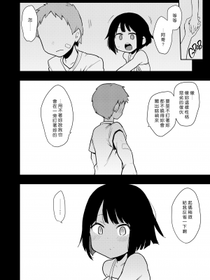 [陰謀の帝国 (印度カリー)] 蝶子系列 I~V [無修正]_030