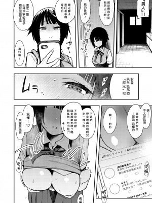 [陰謀の帝国 (印度カリー)] 蝶子系列 I~V [無修正]_037