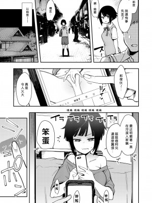 [陰謀の帝国 (印度カリー)] 蝶子系列 I~V [無修正]_042