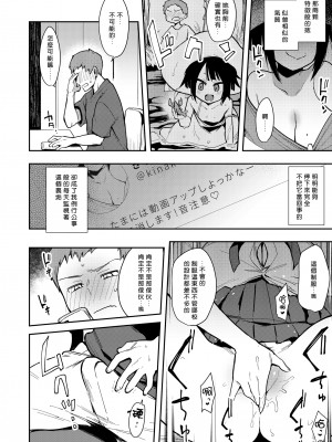 [陰謀の帝国 (印度カリー)] 蝶子系列 I~V [無修正]_047