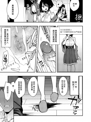 [陰謀の帝国 (印度カリー)] 蝶子系列 I~V [無修正]_048