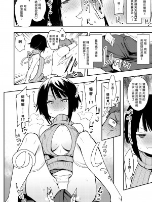 [陰謀の帝国 (印度カリー)] 蝶子系列 I~V [無修正]_051