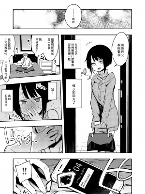 [陰謀の帝国 (印度カリー)] 蝶子系列 I~V [無修正]_064