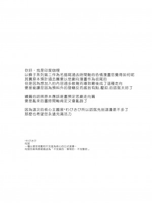 [陰謀の帝国 (印度カリー)] 蝶子系列 I~V [無修正]_066