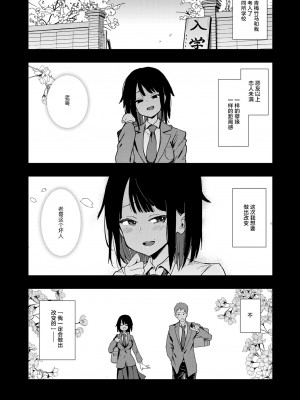 [陰謀の帝国 (印度カリー)] 蝶子系列 I~V [無修正]_071