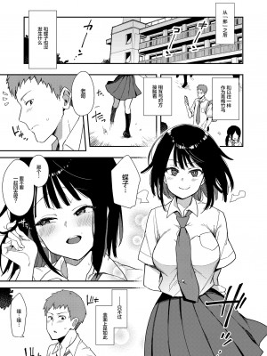 [陰謀の帝国 (印度カリー)] 蝶子系列 I~V [無修正]_073