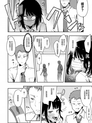 [陰謀の帝国 (印度カリー)] 蝶子系列 I~V [無修正]_088