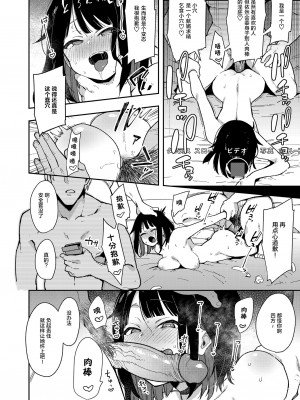 [陰謀の帝国 (印度カリー)] 蝶子系列 I~V [無修正]_110