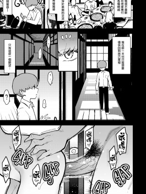 [陰謀の帝国 (印度カリー)] 蝶子系列 I~V [無修正]_119