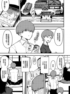 [陰謀の帝国 (印度カリー)] 蝶子系列 I~V [無修正]_121