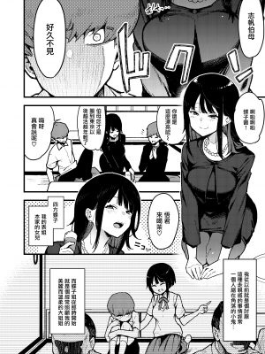 [陰謀の帝国 (印度カリー)] 蝶子系列 I~V [無修正]_122