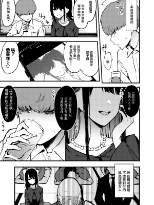 [陰謀の帝国 (印度カリー)] 蝶子系列 I~V [無修正]_123