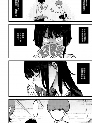 [陰謀の帝国 (印度カリー)] 蝶子系列 I~V [無修正]_124