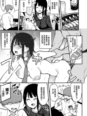 [陰謀の帝国 (印度カリー)] 蝶子系列 I~V [無修正]_125