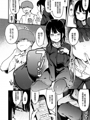 [陰謀の帝国 (印度カリー)] 蝶子系列 I~V [無修正]_126