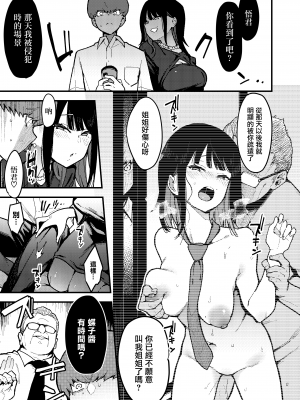 [陰謀の帝国 (印度カリー)] 蝶子系列 I~V [無修正]_127