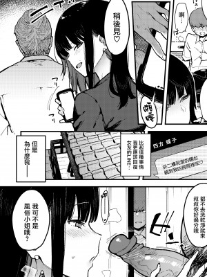 [陰謀の帝国 (印度カリー)] 蝶子系列 I~V [無修正]_128