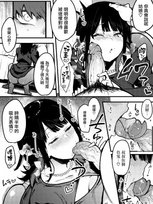 [陰謀の帝国 (印度カリー)] 蝶子系列 I~V [無修正]_129