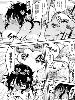 [陰謀の帝国 (印度カリー)] 蝶子系列 I~V [無修正]_144