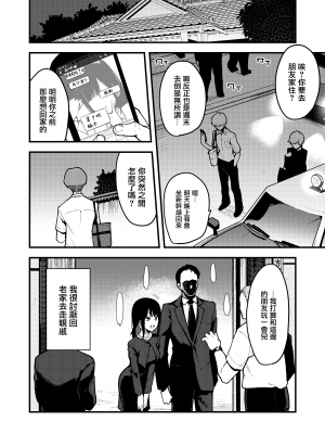 [陰謀の帝国 (印度カリー)] 蝶子系列 I~V [無修正]_146