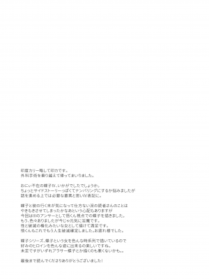 [陰謀の帝国 (印度カリー)] 蝶子系列 I~V [無修正]_149