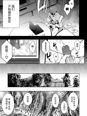 [陰謀の帝国 (印度カリー)] 蝶子系列 I~V [無修正]_155