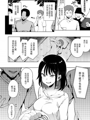 [陰謀の帝国 (印度カリー)] 蝶子系列 I~V [無修正]_156