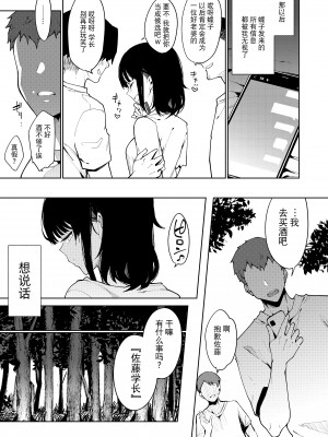 [陰謀の帝国 (印度カリー)] 蝶子系列 I~V [無修正]_157