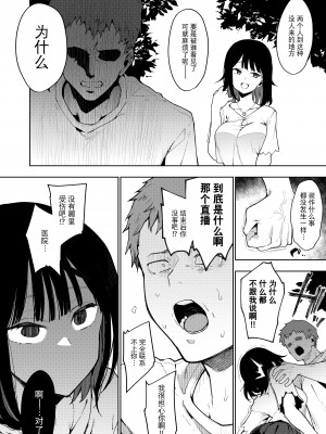 [陰謀の帝国 (印度カリー)] 蝶子系列 I~V [無修正]_158