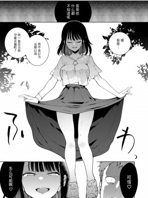 [陰謀の帝国 (印度カリー)] 蝶子系列 I~V [無修正]_159