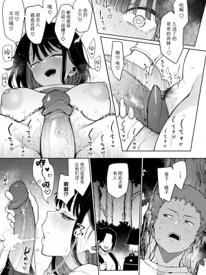 [陰謀の帝国 (印度カリー)] 蝶子系列 I~V [無修正]_165