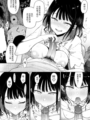 [陰謀の帝国 (印度カリー)] 蝶子系列 I~V [無修正]_166