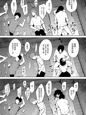 [陰謀の帝国 (印度カリー)] 蝶子系列 I~V [無修正]_183