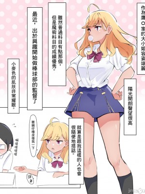 [MM] 使用時間停止魔法玩弄鷹宮大小姐_00002