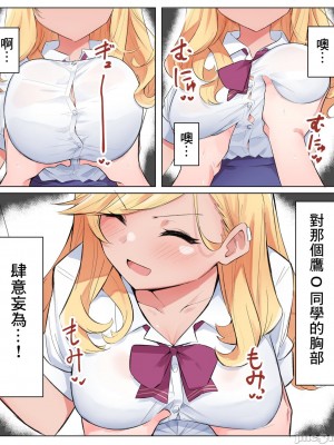 [MM] 使用時間停止魔法玩弄鷹宮大小姐_00005