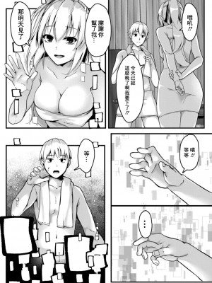[ふぉれっと] リアルーREAL [DL版] [站内整合版]_031