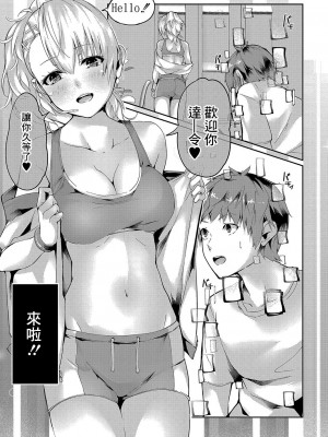 [ふぉれっと] リアルーREAL [DL版] [站内整合版]_063