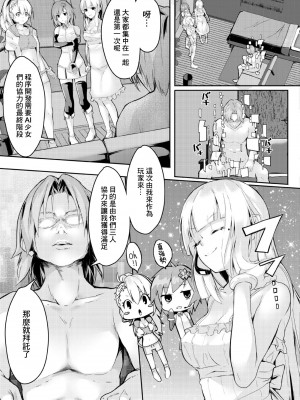 [ふぉれっと] リアルーREAL [DL版] [站内整合版]_109